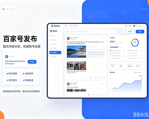 察哈尔右翼前旗百家号信息发布代运营