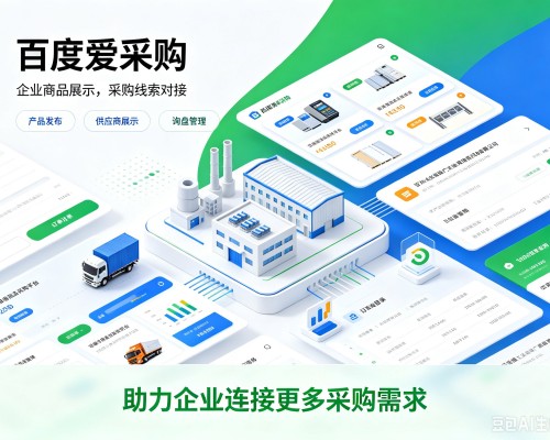 察哈尔右翼前旗百度爱采购