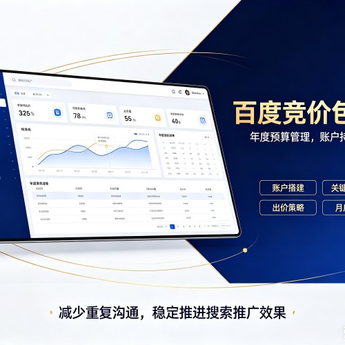察哈尔右翼前旗百度竞价包年